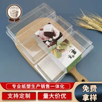 Пластиковая коробка для выпечки оптом Прозрачная крышка неба и земли Кондитерская коробка слоеное суши Швейцарский рулон полотенце рулон упаковочная коробка