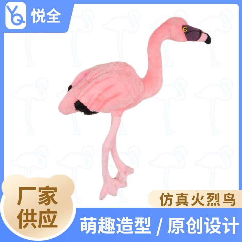 新款仿真火烈鸟动物毛绒玩具 创意玩偶公仔儿童礼物