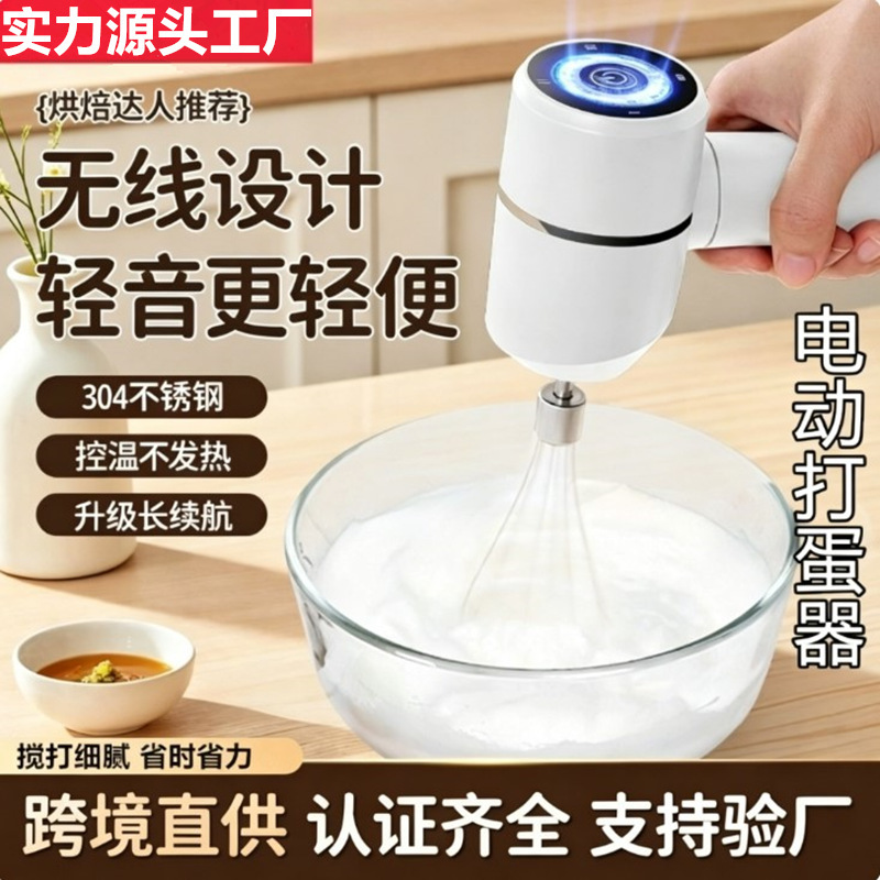Electric Egg Beater, Household Mini Cake Mixer, Automatic Foaming Mixer, Milk Foam Handheld Beater