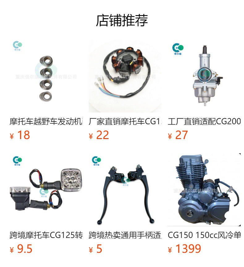 预览状态下无法点击,发布后,可点击跳转到对应的商品页面