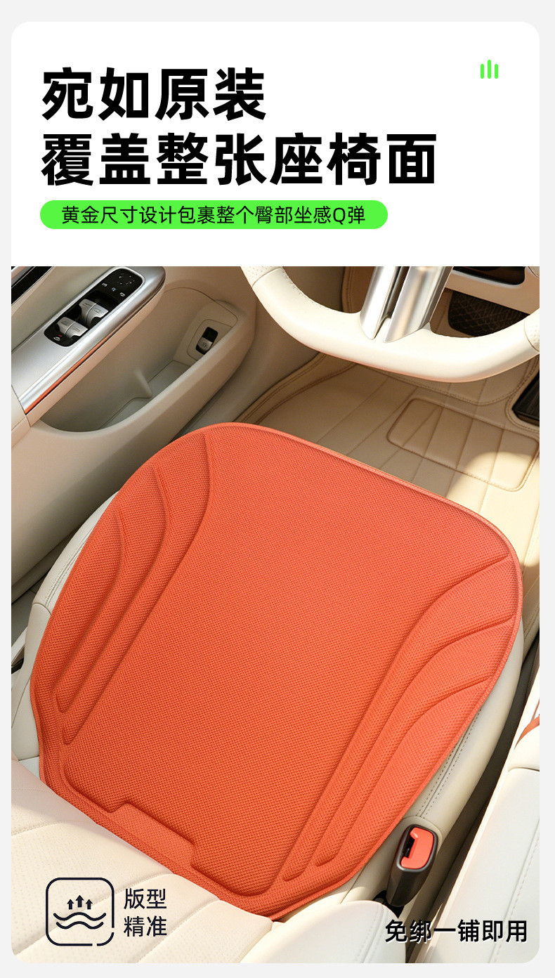 2026 New Model Car Seat Cushion, All-Season Universal Seat Pad, Breathable, Water-Resistant, Latex Ventilated Seat Cushion, Summer Cooling Seat Cushion