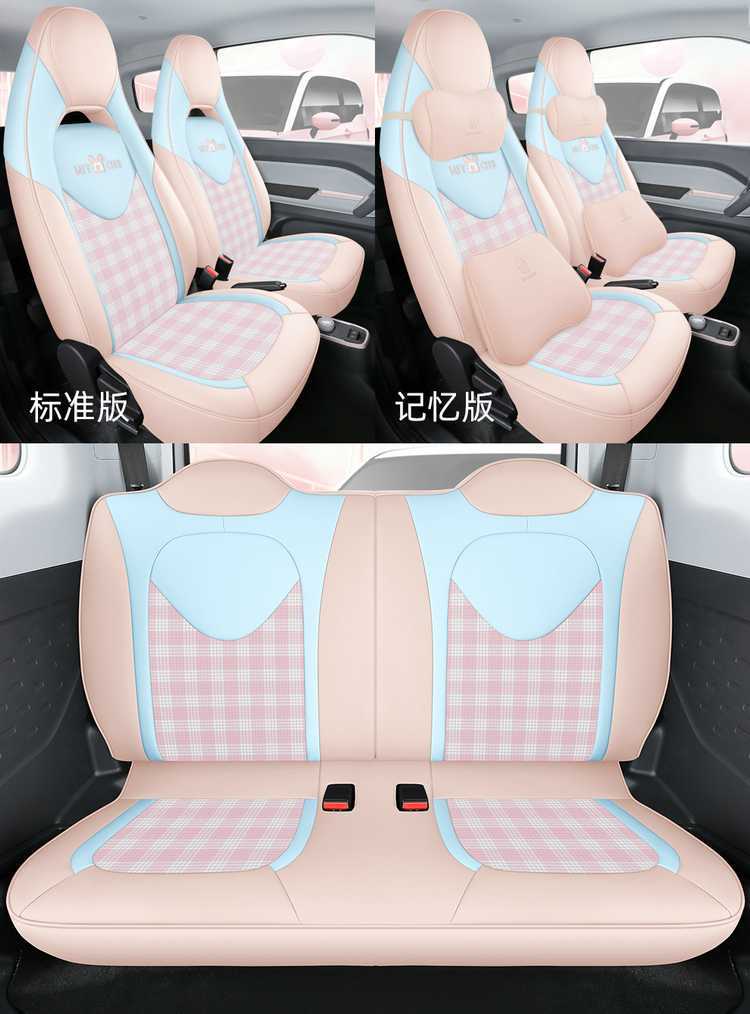 Chery QQ Ice Cream/QQ Special Car Full Surrounding Car Seat Cover New Four Seasons Cartoon Women's Cushion Cover