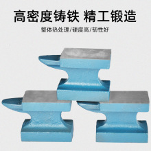 铁砧羊角砧重型手工敲打垫砧钳工垫铁五金工具厂家定制批发铁墩子