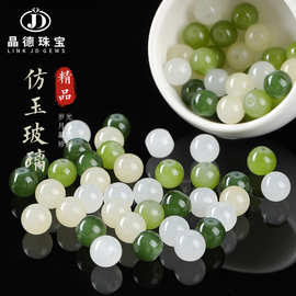 仿玉玻璃圆珠 绿白多色玉感玻璃散珠diy手链手串项链饰品配件批发