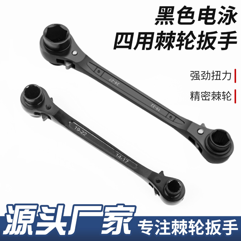 4-in-1多機能両方向ラチェットレンチ、クイック両頭4用途ソケット、高速工業グレード高炭素鋼素材|undefined