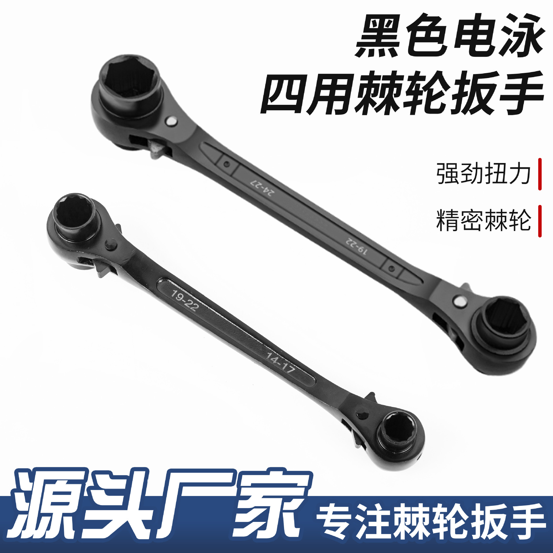四合一多功能双向棘轮扳手快双头四用套筒快速工业级高碳钢材质