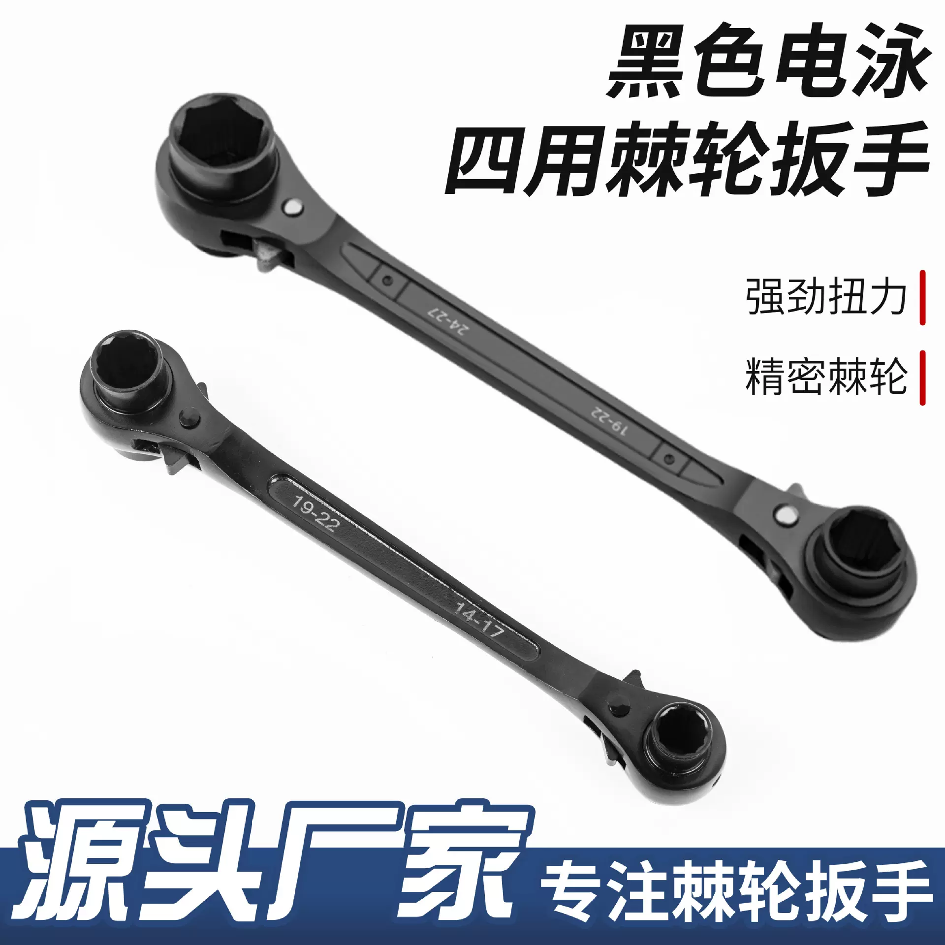 四合一多功能双向棘轮扳手快双头四用套筒快速工业级高碳钢材质