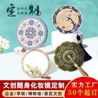 金属国风随身镜定制景区博物馆文创纪念品手持化妆镜仿古铜镜定做