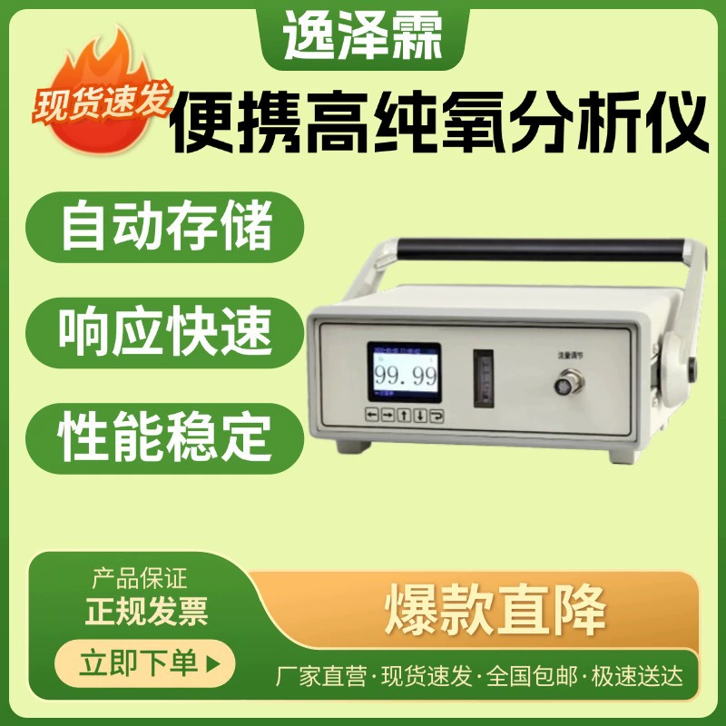 Тестер кислорода высокой чистоты, портативный анализатор кислорода, электрохимический детектор содержания кислорода в смешанном газе, детектор следов кислорода