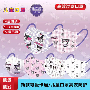 3D Stereo Protective Kidsren's Cartoon Printed Mask Kurome Disposable 3-Layer Student Summer Breathable Mask