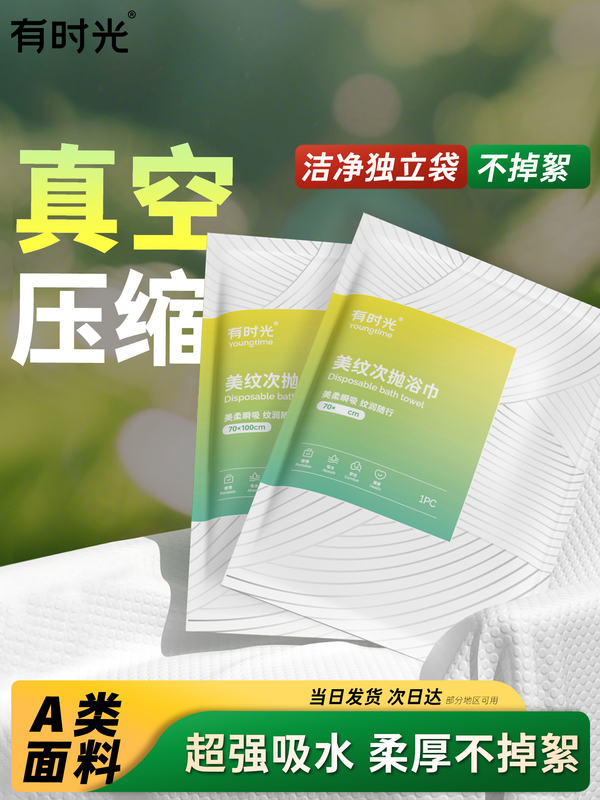 Disposable Compressed Travel Bath Towel, Individually Packaged, Thickened and Enlarged Cotton, Hotel Supplies, Portable for Travel