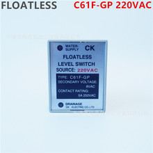 Һ�������C61F-GP ˮλ�^���AC220V AC24V AC380V DC24V