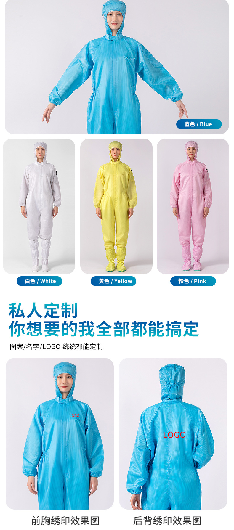 防静电连帽连体服_06.jpg