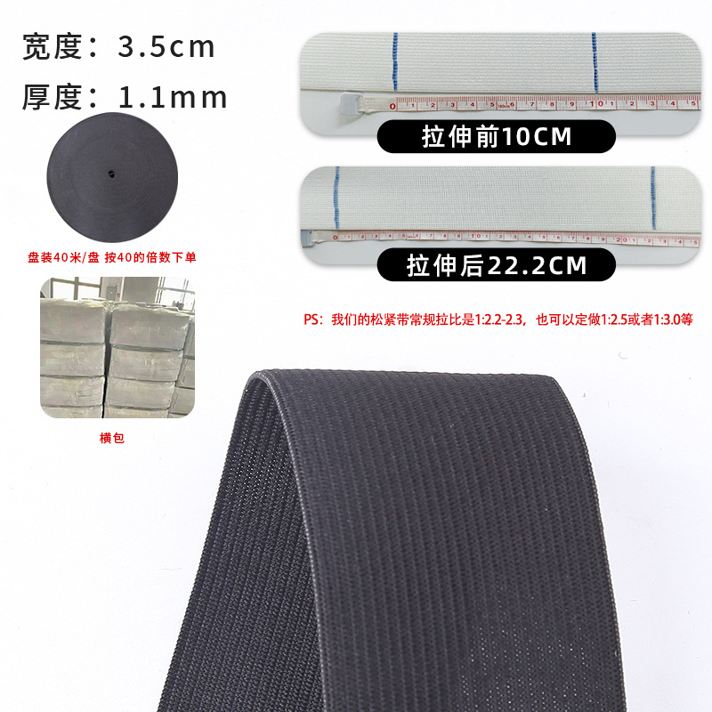 검은 색 두껍게 * 3.5CM (40 m 배수)