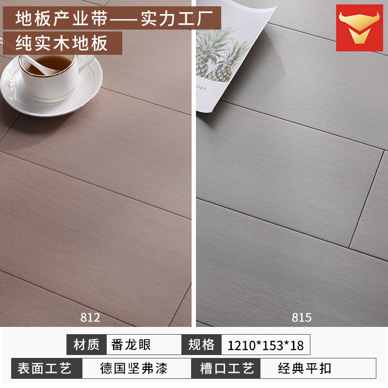 812/815 롱건 [153 와이드 모란디 컬러] 퓨어 솔리드 우드 [플랫 버클]]