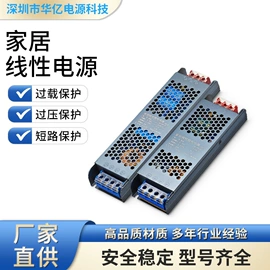 LED电源;开关电源;线性电源