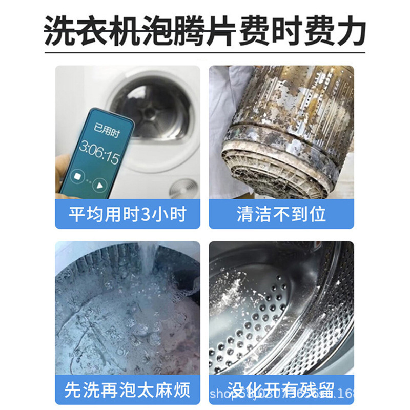 洗濯機クリーナー家庭用ドラムパルセーターユニバーサル洗濯機タンククリーナー強力な除染抗菌と臭気除去|undefined