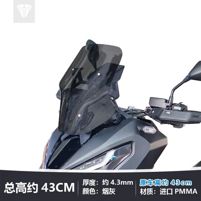 Suitable for Honda X-ADV750 Motorcycle front windshield - original-car-height-total-height-approximately-43cm-single-glass-21-26-models