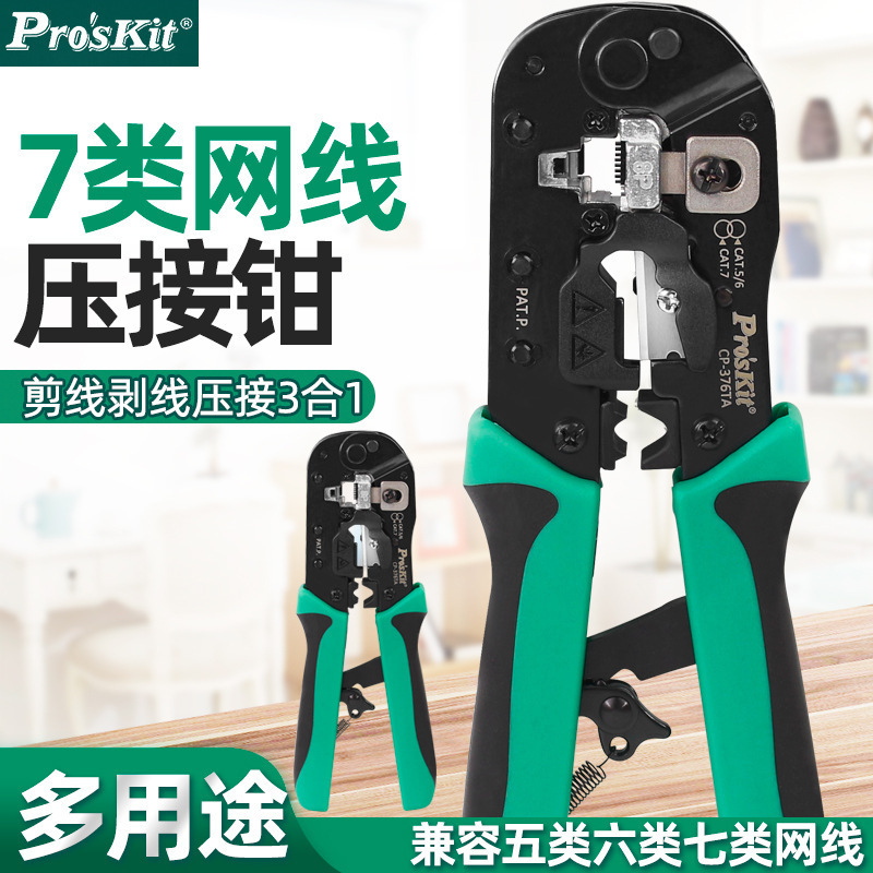 Baogong Network Cable Pliers 8P Category 5E Category 6 Category 7 Crimping Pliers Crystal Head Crimping Pliers Professional Grade Cp-376Ta