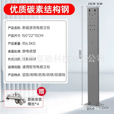 New energy vehicle charging Elektrikli avtomobil şarj cihazları - 15-m-gray-thick-material-column