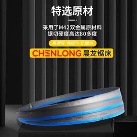 锯床;其他电锯;机用锯条