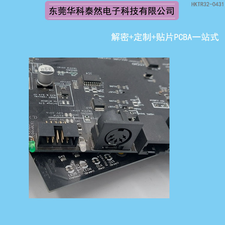 经络理电疗中频按摩仪中控制主板电磁养生仪PCB电路板抄板SMT贴片