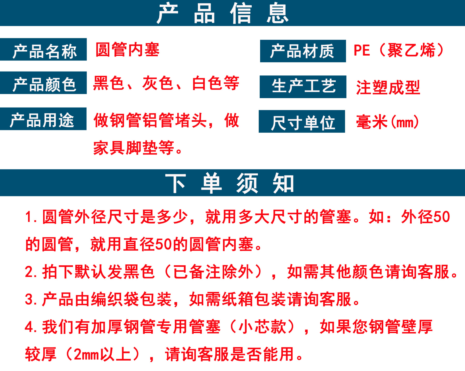 圆管内塞.jpg
