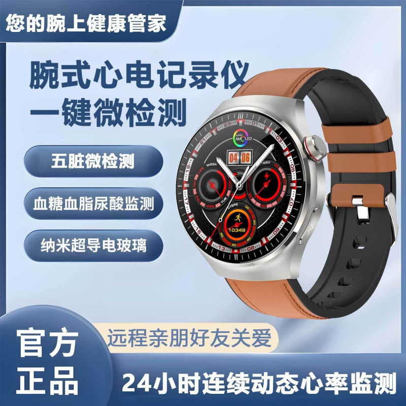 【新しい五臓機能】血糖値測定ウォッチ、尿酸血圧、多機能健康モニタリングウォッチ|undefined