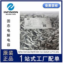 ϺNPXC1501C821MJTM NPX 16V 820UF 6.3*15 20%