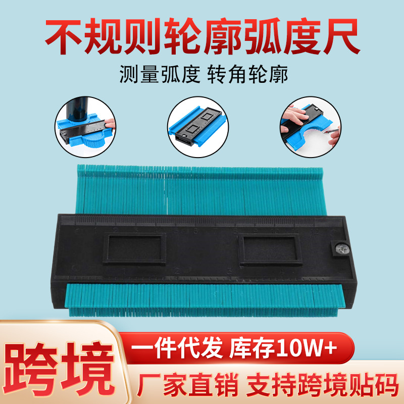 Contour gauge弧度尺轮廓量规弧度尺不规则量尺弧度尺轮廓规厂家