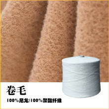 厂家直销现货0.9公分仿貂毛水晶绒羽毛绒韩国绒尼龙毛线纱线
