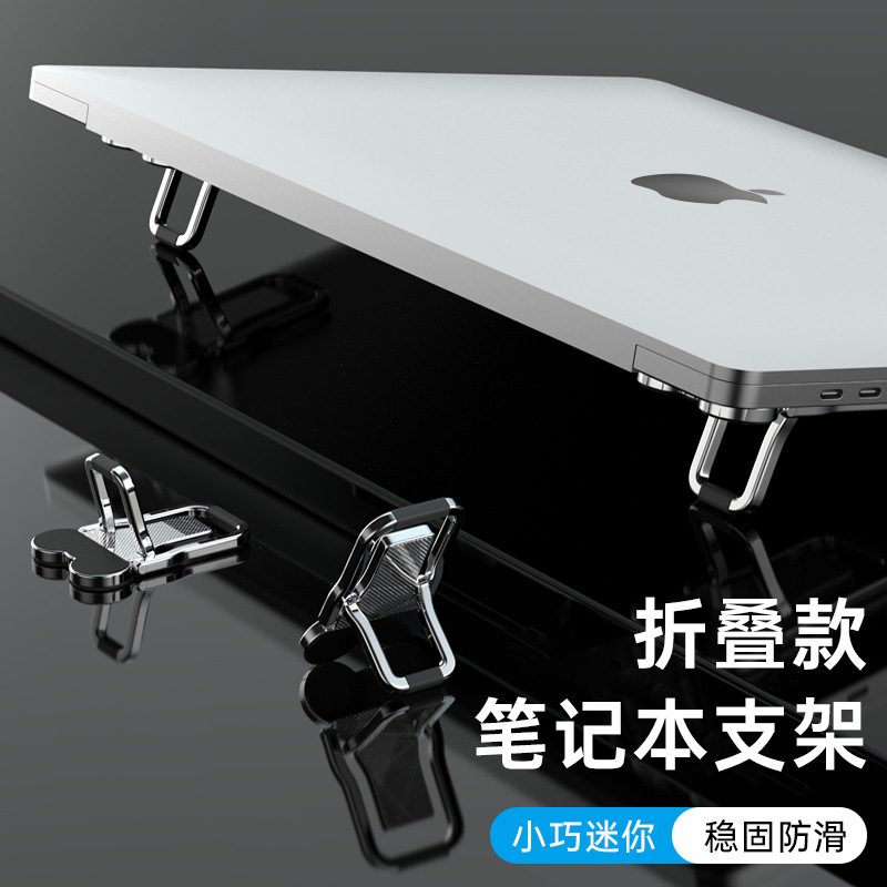 Laptop Stand Cooling Metal Ultra-Thin Desktop Stand Increased Folding Compact Support Bottom Invisible Stand
