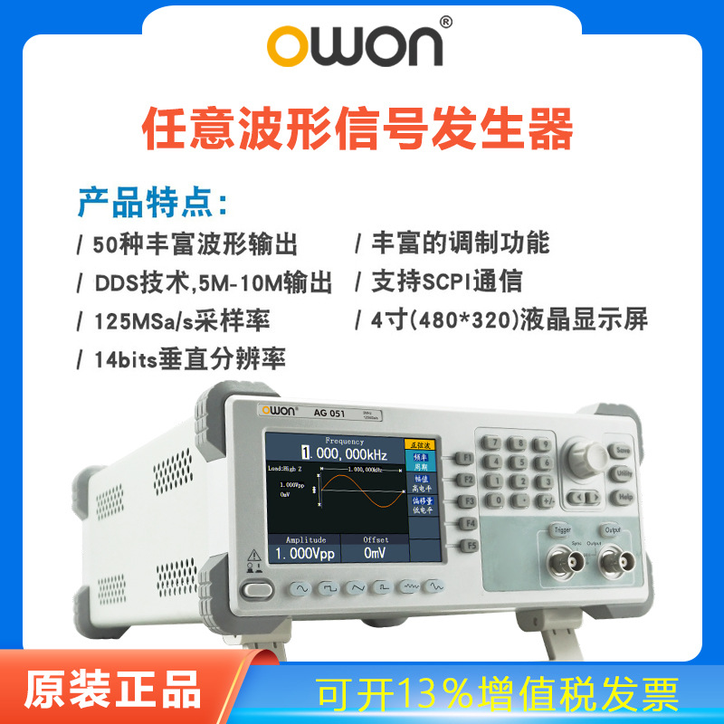 owon任意波形信号发生器线性可调制DDS单通道实验室常备信号源 AG