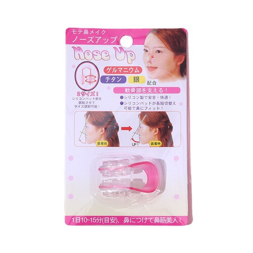 Curved nose, beautiful nose, nose bridge corrector, nose enhancer, nose narrower, nose clip, invisible nose lifter, wholesale