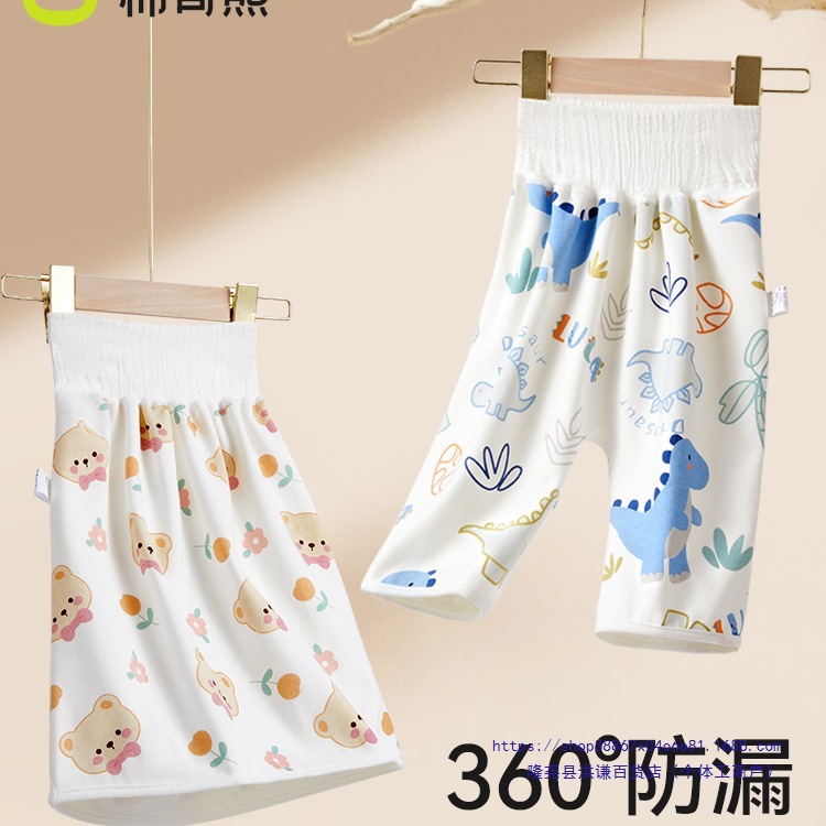 Children's Waterproof Diaper Skirt for Girls, Waterproof Diaper Pad for Boys, Leak-Proof Diaper Pants, Potty Training Pants, Washable
