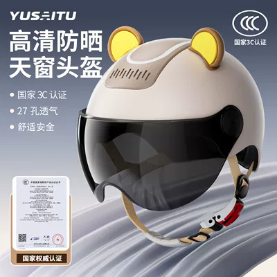 Auto Parts and Accessories, Universal Electric Motorcycle Helmet