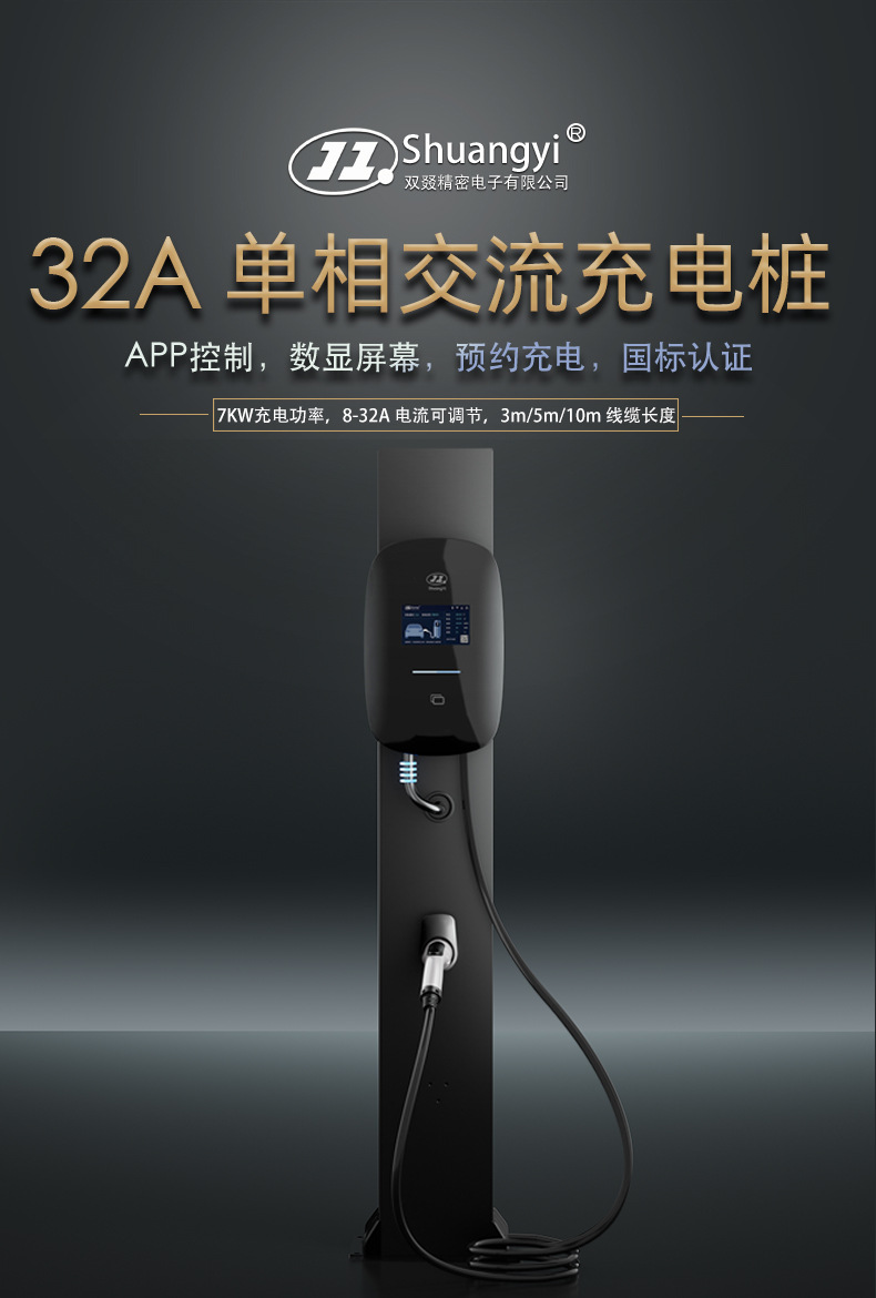 New Energy Vehicle Charging Station 7Kw 32A for Home Use, Suitable for Electric Vehicle Charging in Residential Areas, Supports Card and Qr Code Payment, Universal Manufacturer