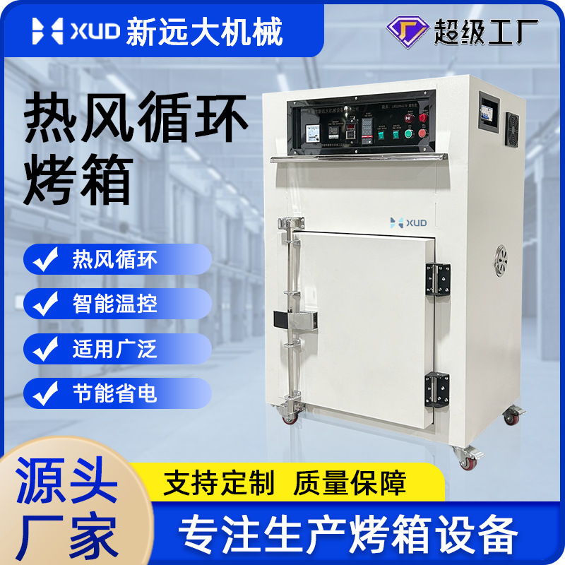 工厂现机工业烘箱200度高温烤箱恒温电焗炉电加热电热烤漆温控