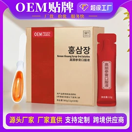 非处方滋补膏;膳食纤维;蛋白粉氨基酸