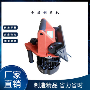 Hand-held powerful chamfered machine 200 portable steel plate chamfered device slide rail length 200