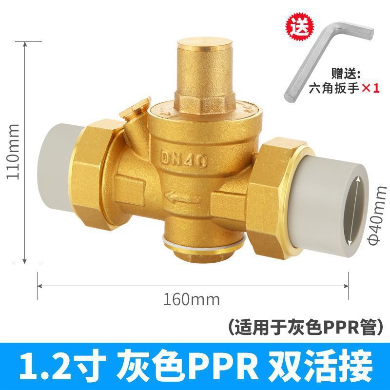 PPR20/25自来水管减压阀家用稳压阀净水器热水器恒压阀4分ppr接头|undefined