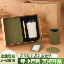 跨境笔记本礼盒定制logo公司开业伴手礼物环保可回收材料礼品套装