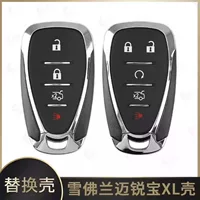 Применимо для Chevrolet Mai Ruibao/Cruze/XL Chuangku Детектив Корпус смарт-карты Корпус ключа дистанционного управления