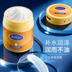 形象美凡士林保濕霜 補水潤澤防乾裂改善肌膚乾燥護膚品 面霜批發