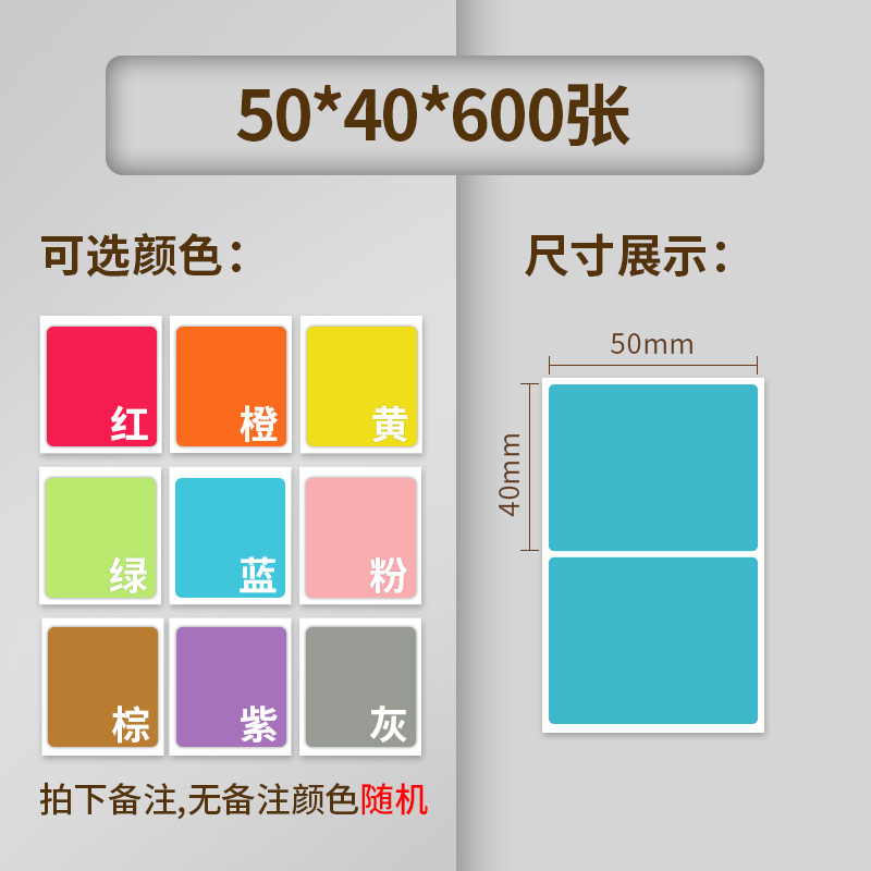 Color tres etiquetas de papel sensible al calor color personalizado multi-selección de código de barras impermeable a prueba de aceite impresión adhesivo adhesivo