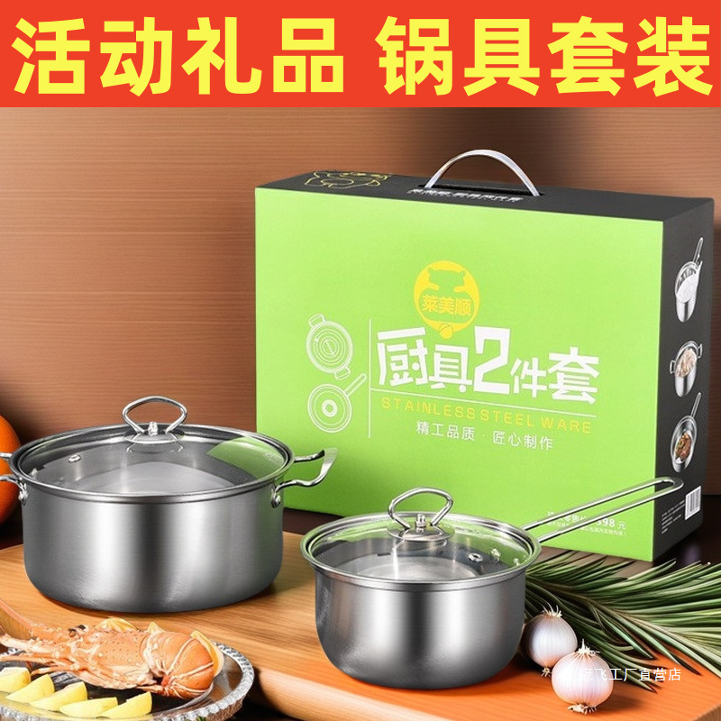 盒装大气实用乔迁开业公司药店活动礼品4s店售楼部锅具厨具套装|undefined