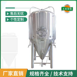 不锈钢精酿啤酒果酒锥型发酵罐 1000升1500升2000L3000L酒精发酵