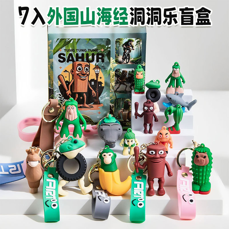 新品外国山海经洞洞乐盲盒儿童玩具可爱拉布布公仔摆件木棍人手办|undefined
