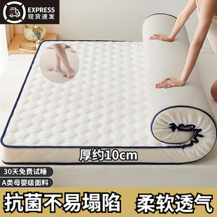 Latex Mattress Bottoming Tatami Soft Cushion Dormitory Double Thickeneded Sponge Cushion Household Single Mattress One Piece Free Shipping