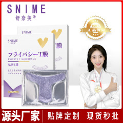 【公式】舒奈美t膜さんの私所保湿滋養補水女性看護抗菌私所天猫と